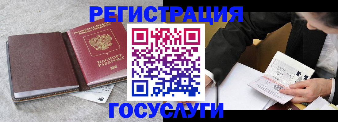 временная регистрация поиск в Хабаровске