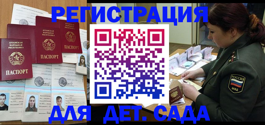 временная регистрация купить в Хабаровске