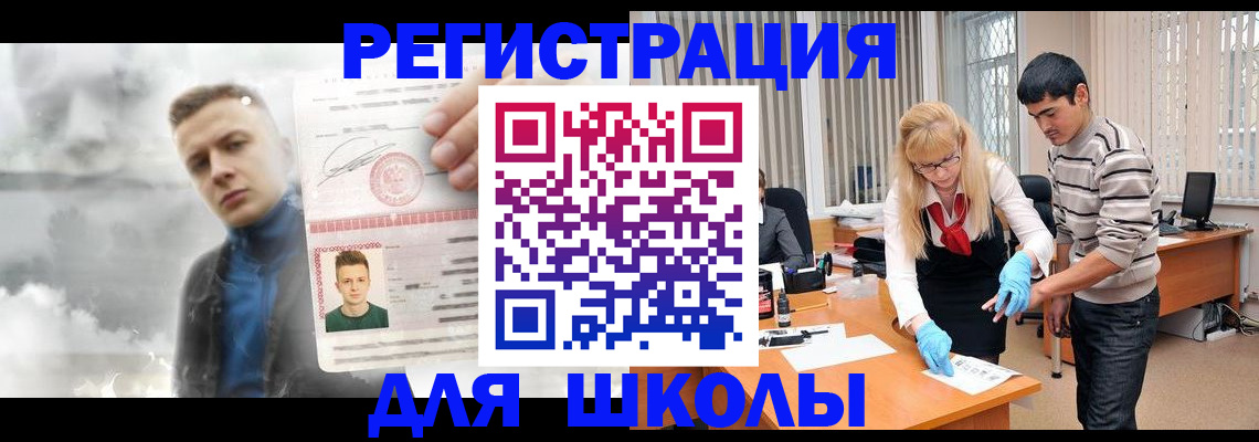 прописка в Хабаровске